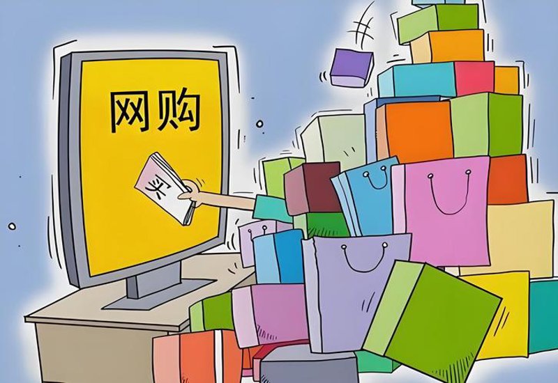 轻松选购指南：网络零售那些事儿